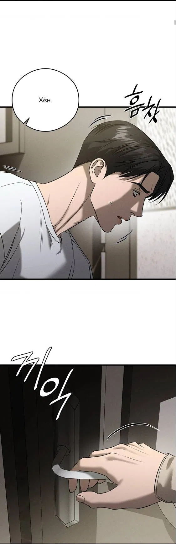 Манга Фокус - Глава 33 Страница 22