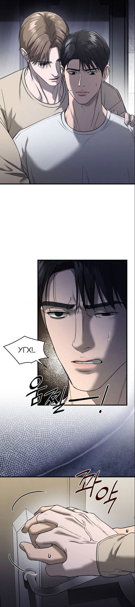 Манга Фокус - Глава 33 Страница 29