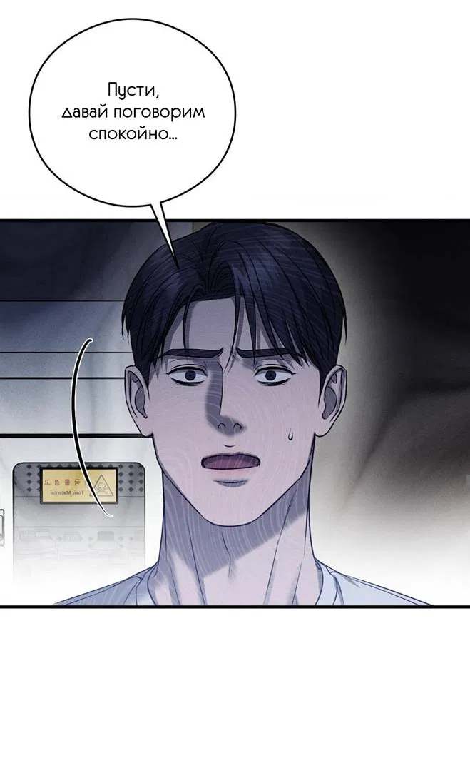 Манга Фокус - Глава 33 Страница 42