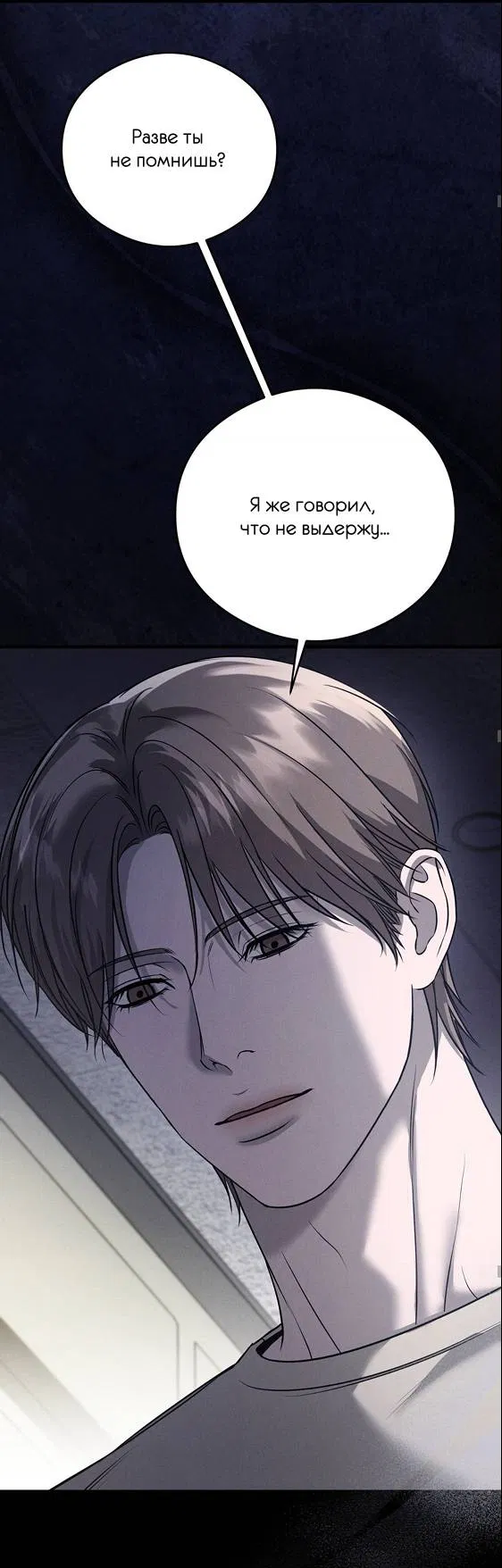 Манга Фокус - Глава 33 Страница 30