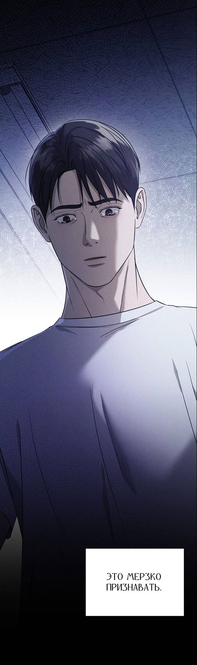 Манга Фокус - Глава 33 Страница 13