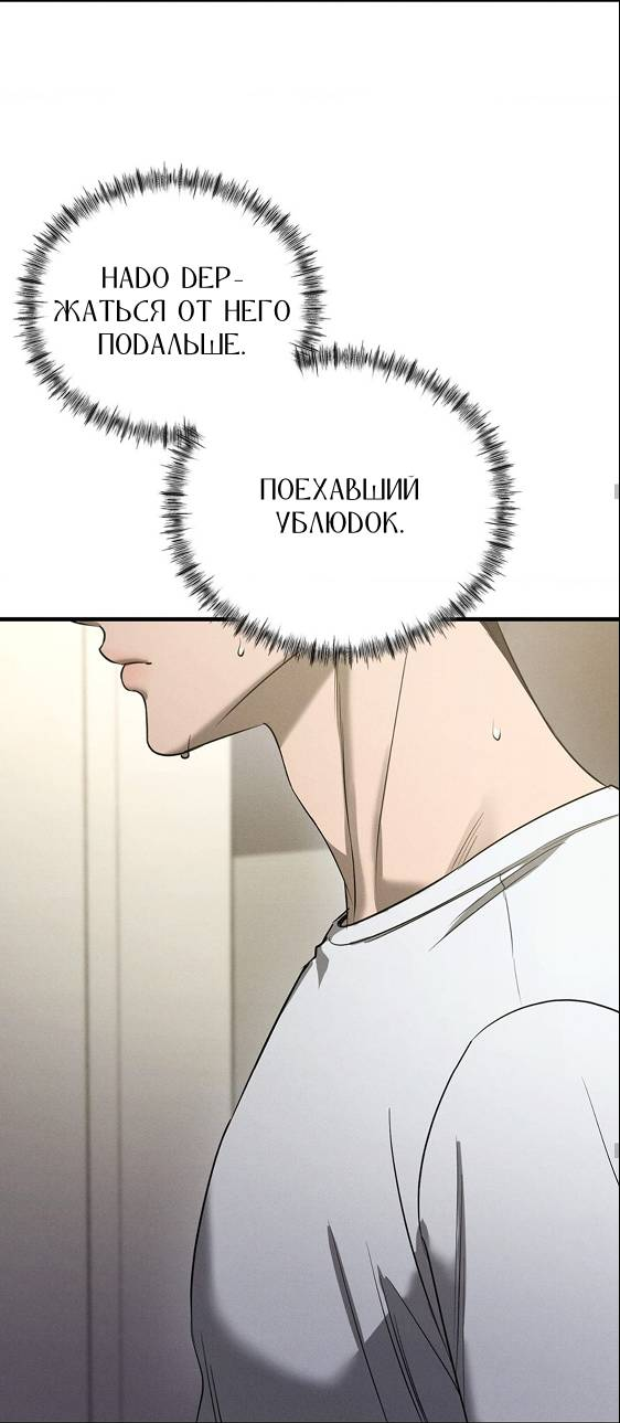 Манга Фокус - Глава 33 Страница 26