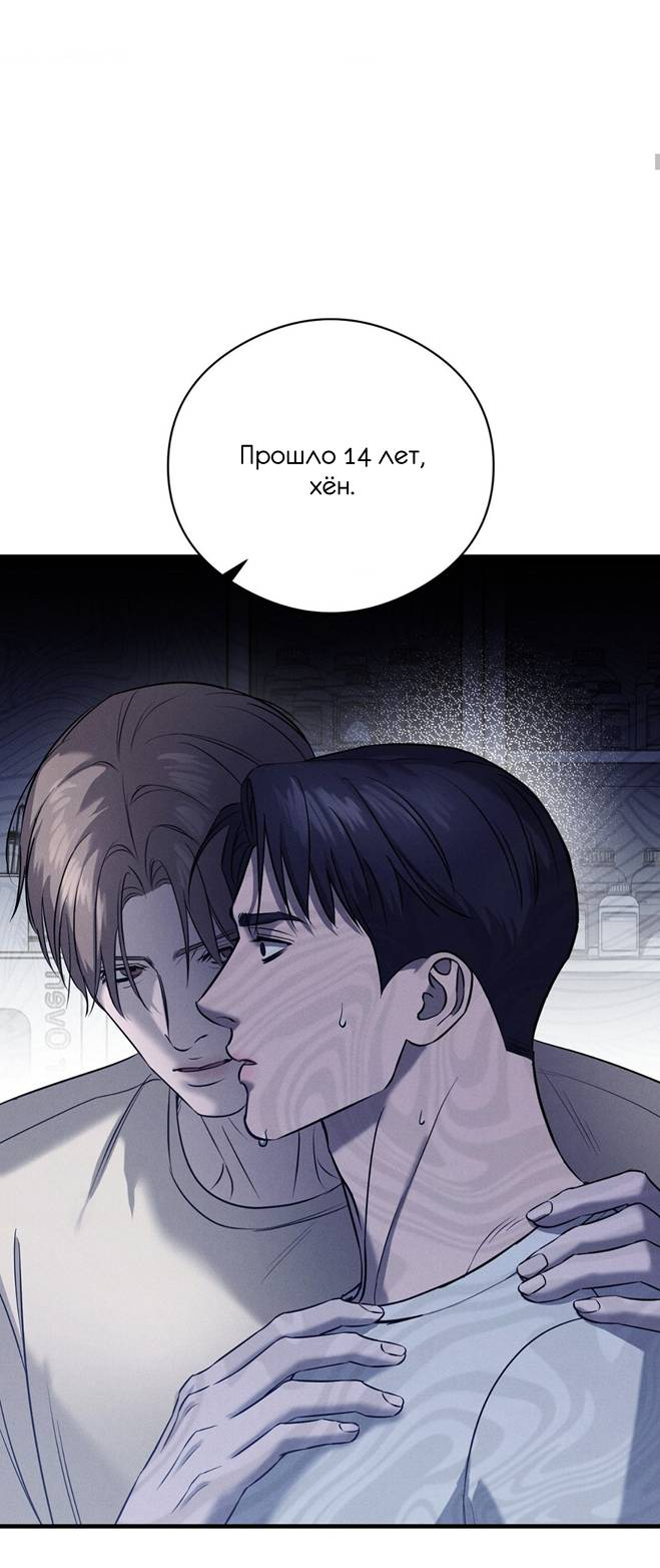 Манга Фокус - Глава 33 Страница 46