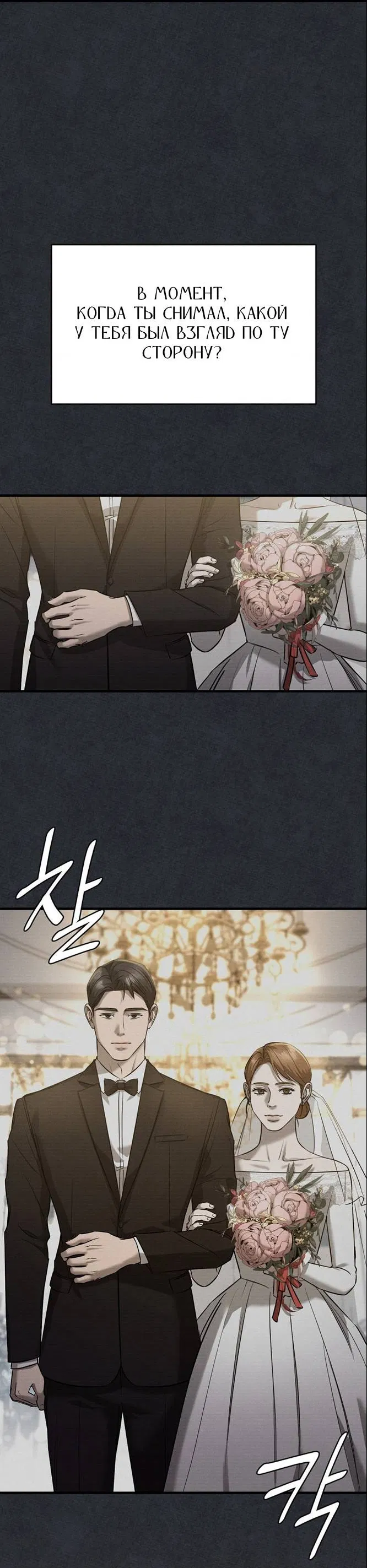 Манга Фокус - Глава 33 Страница 16