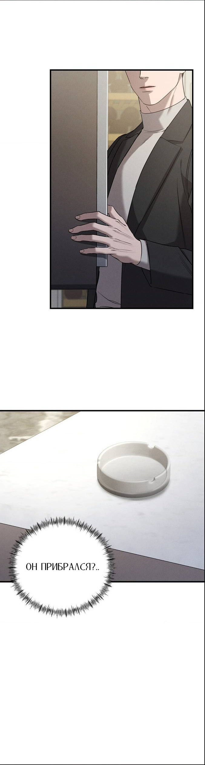 Манга Фокус - Глава 32 Страница 4