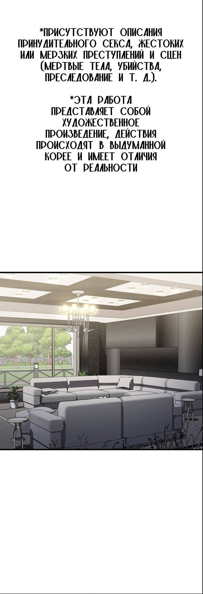 Манга Фокус - Глава 32 Страница 2