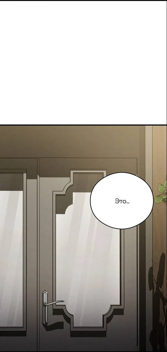 Манга Фокус - Глава 32 Страница 42