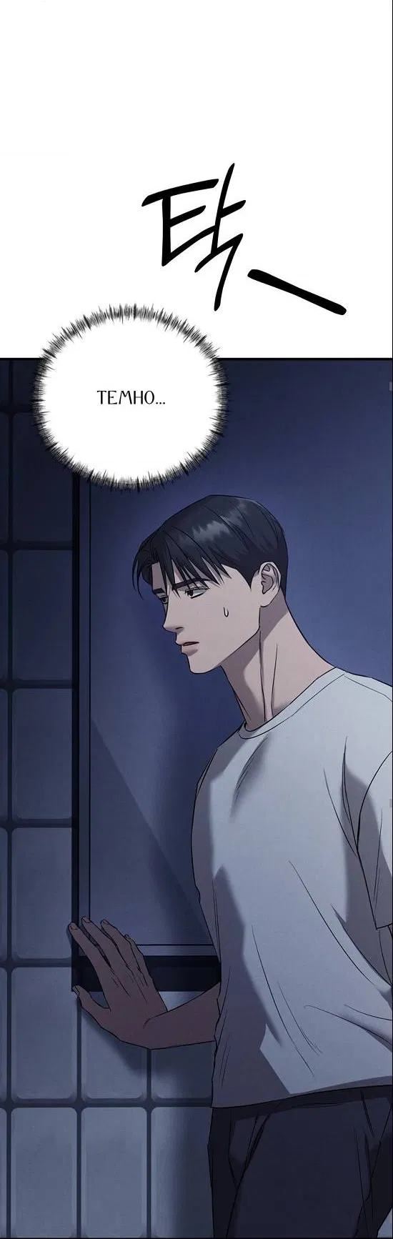 Манга Фокус - Глава 32 Страница 47