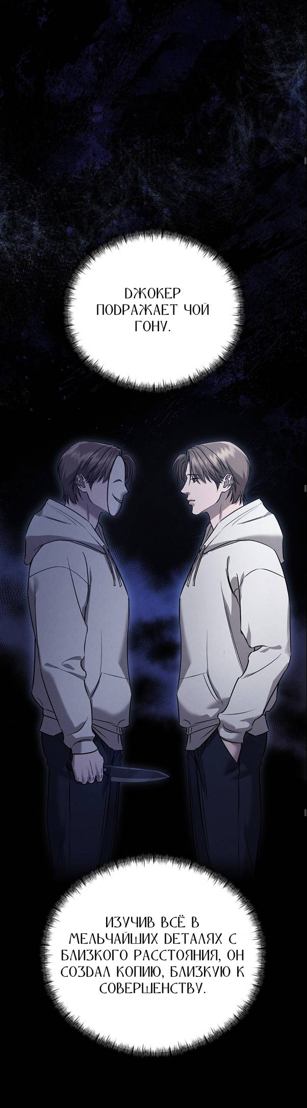 Манга Фокус - Глава 32 Страница 33