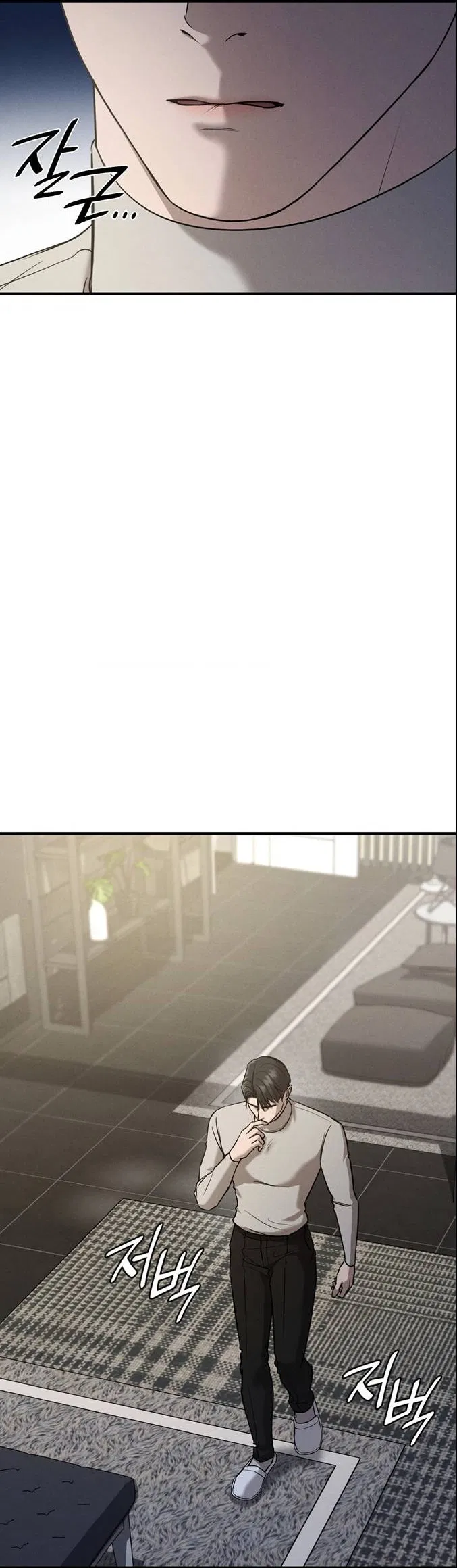 Манга Фокус - Глава 32 Страница 9