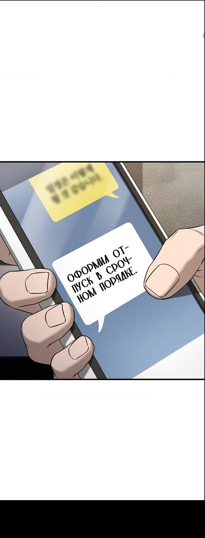 Манга Фокус - Глава 32 Страница 15