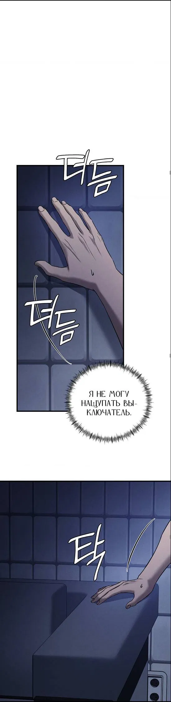 Манга Фокус - Глава 32 Страница 48