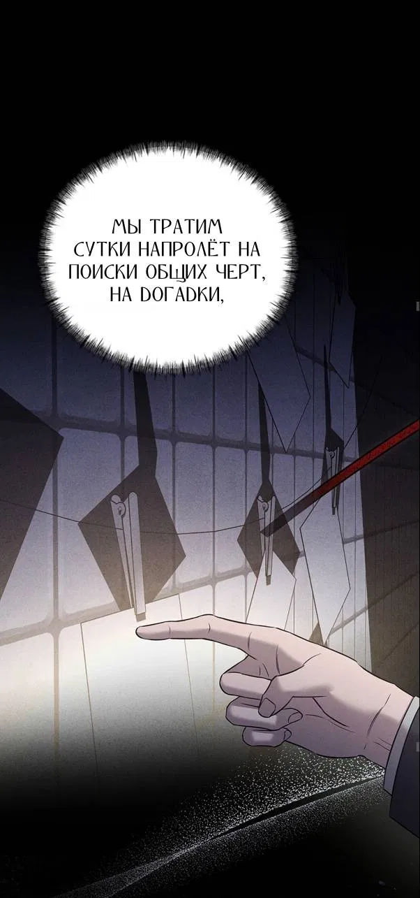 Манга Фокус - Глава 32 Страница 31