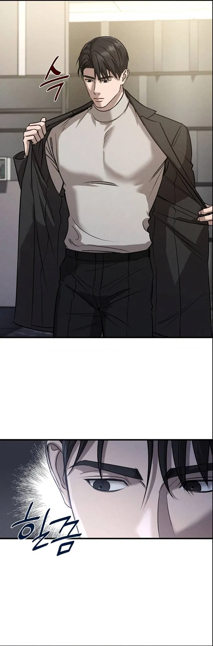 Манга Фокус - Глава 32 Страница 5