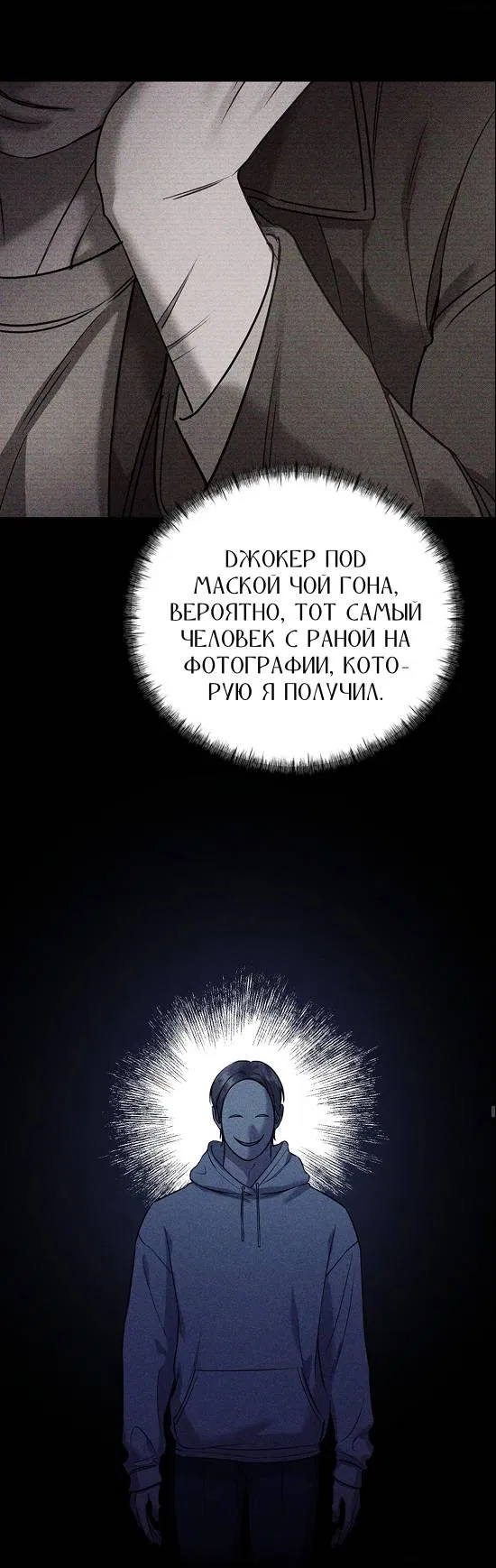 Манга Фокус - Глава 32 Страница 34