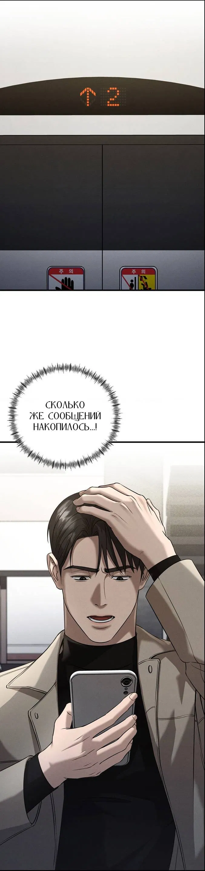 Манга Фокус - Глава 32 Страница 13