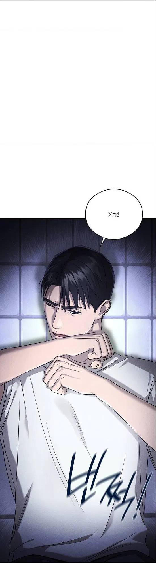 Манга Фокус - Глава 32 Страница 49