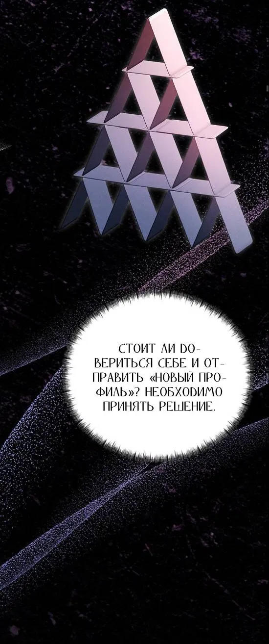 Манга Фокус - Глава 32 Страница 37