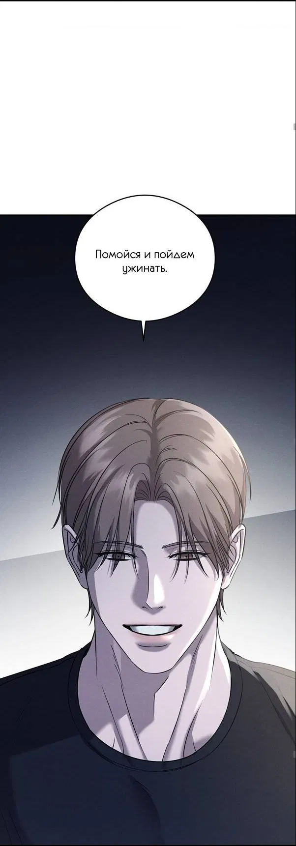 Манга Фокус - Глава 32 Страница 28