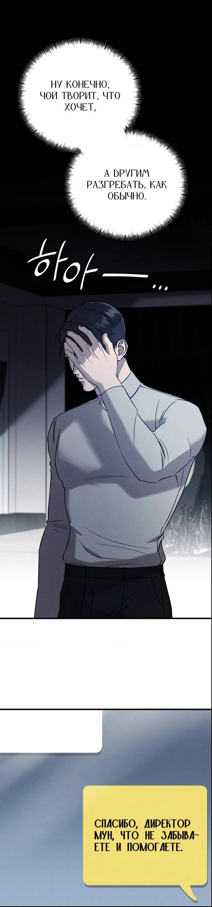 Манга Фокус - Глава 32 Страница 16