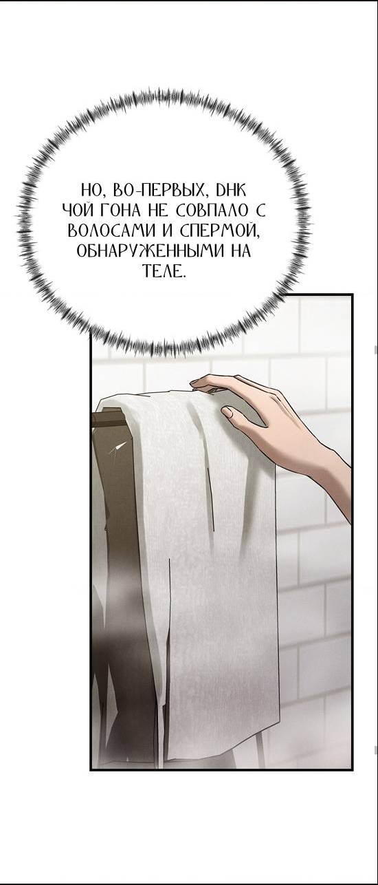 Манга Фокус - Глава 32 Страница 39