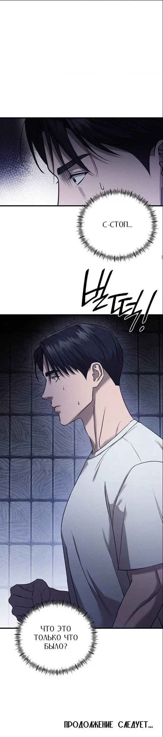 Манга Фокус - Глава 32 Страница 50