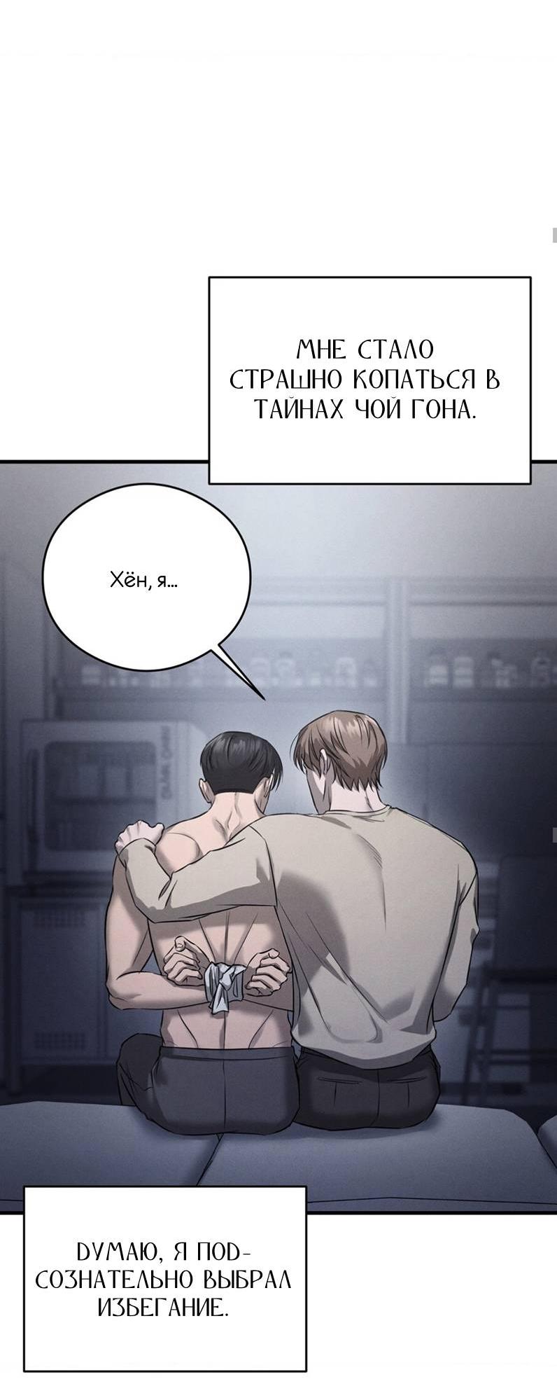 Манга Фокус - Глава 34 Страница 47