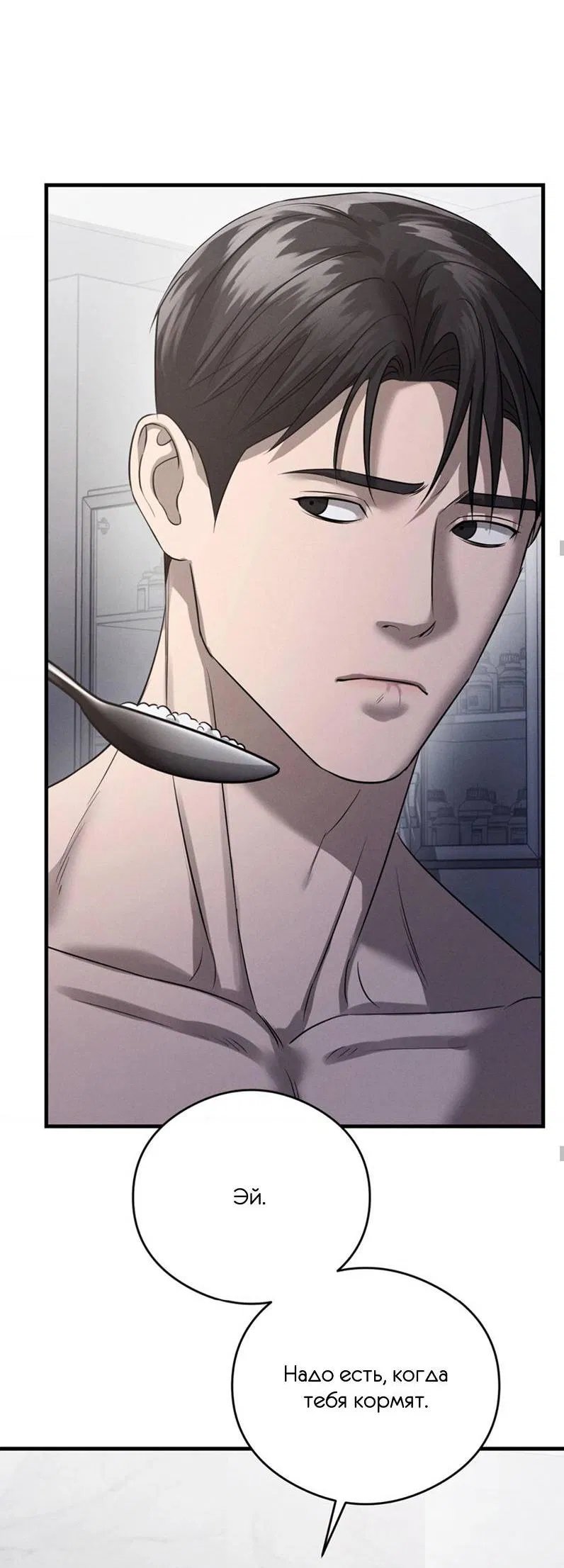 Манга Фокус - Глава 34 Страница 42