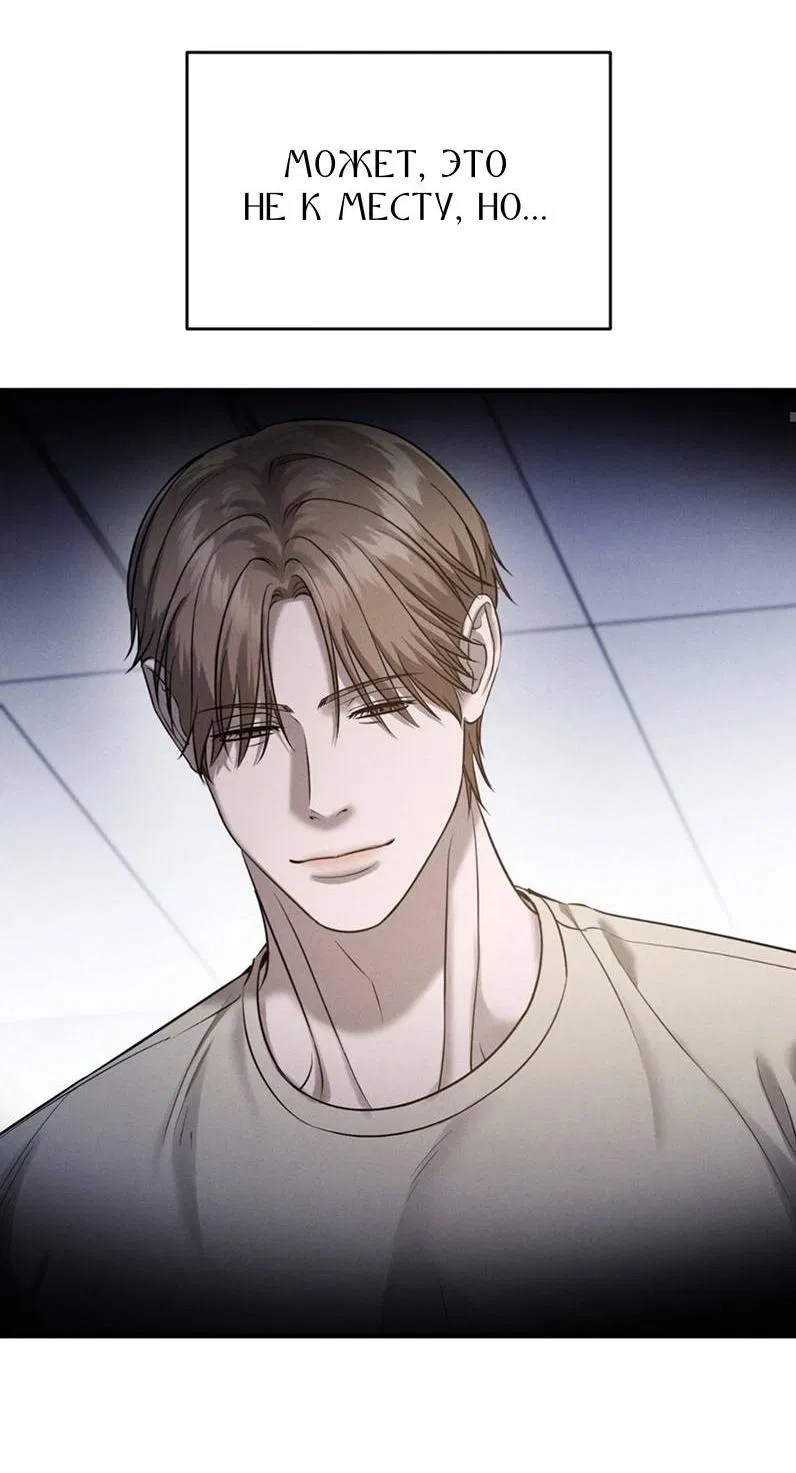 Манга Фокус - Глава 34 Страница 52