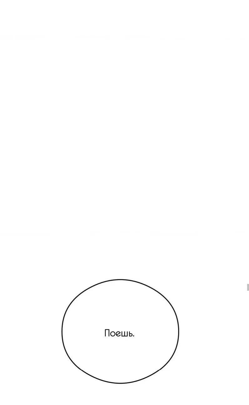 Манга Фокус - Глава 34 Страница 40