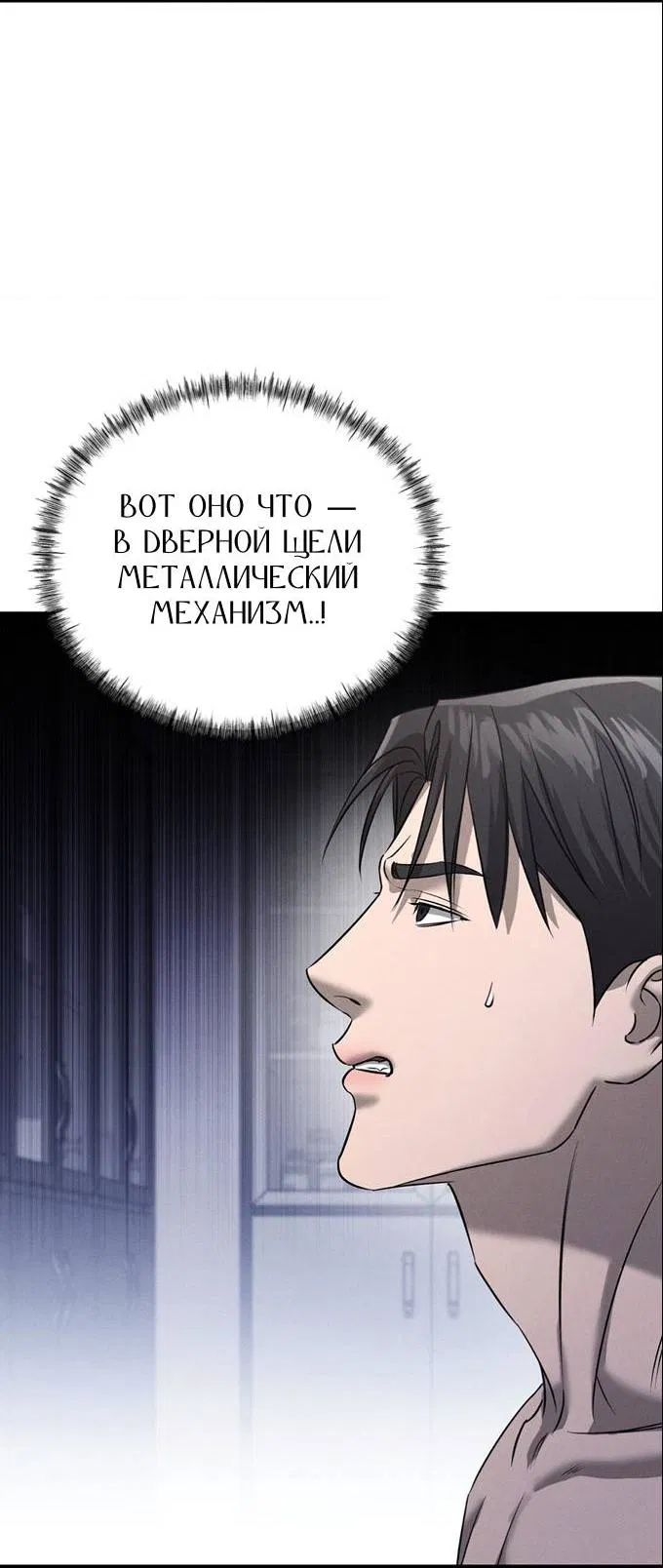 Манга Фокус - Глава 34 Страница 12