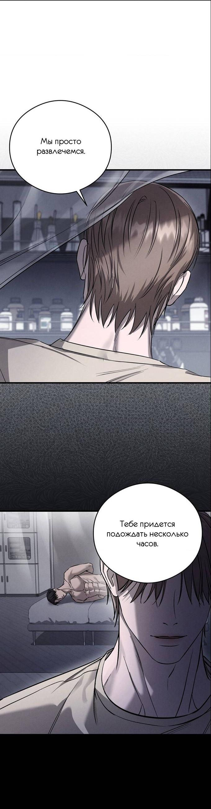 Манга Фокус - Глава 34 Страница 3