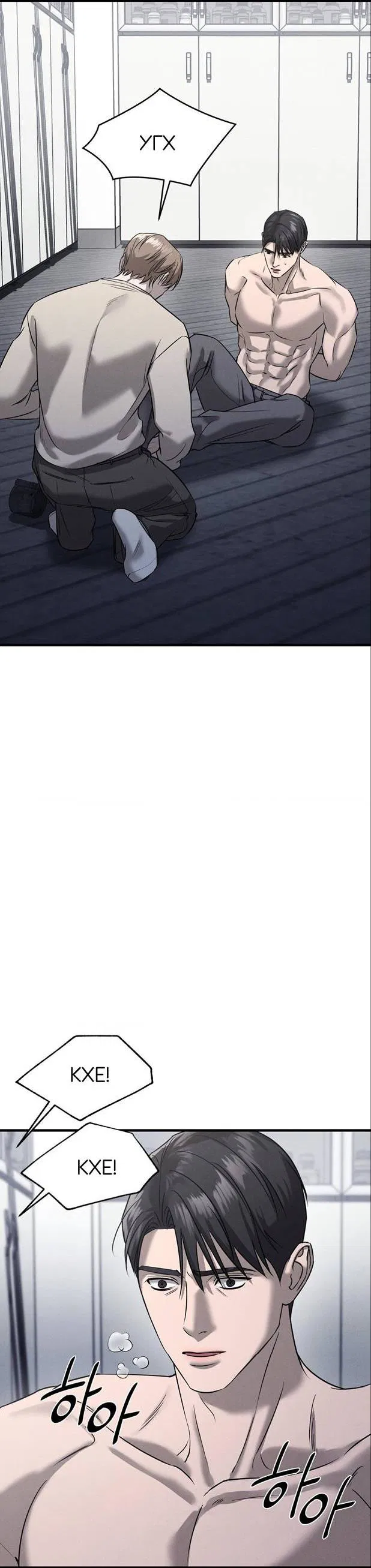 Манга Фокус - Глава 34 Страница 19