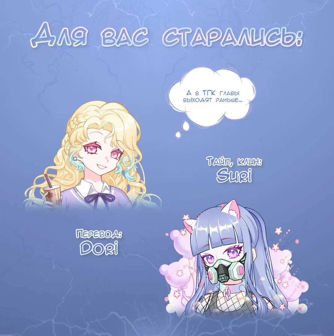 Манга Фокус - Глава 34 Страница 55