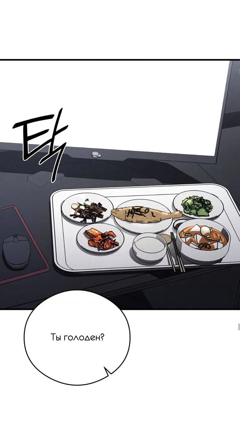 Манга Фокус - Глава 34 Страница 37