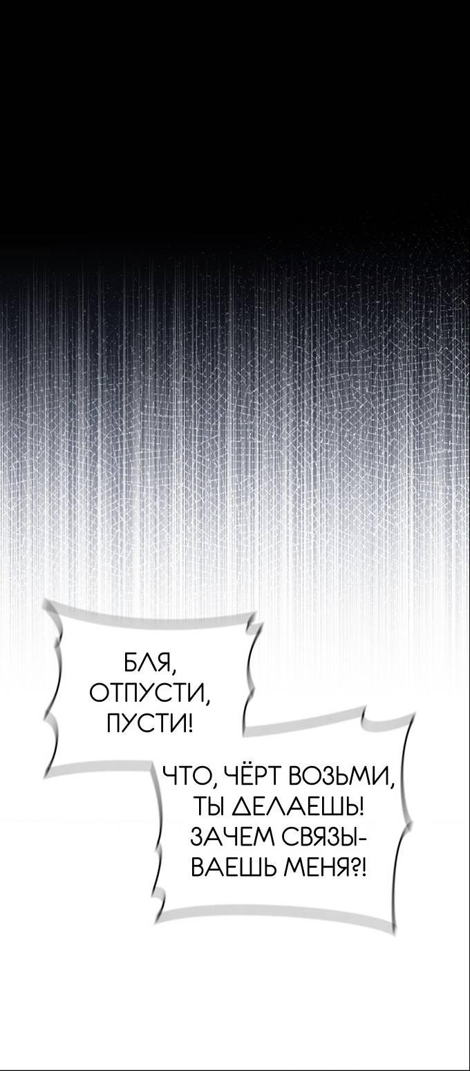 Манга Фокус - Глава 34 Страница 16