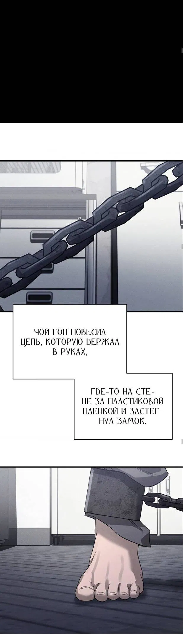 Манга Фокус - Глава 34 Страница 23