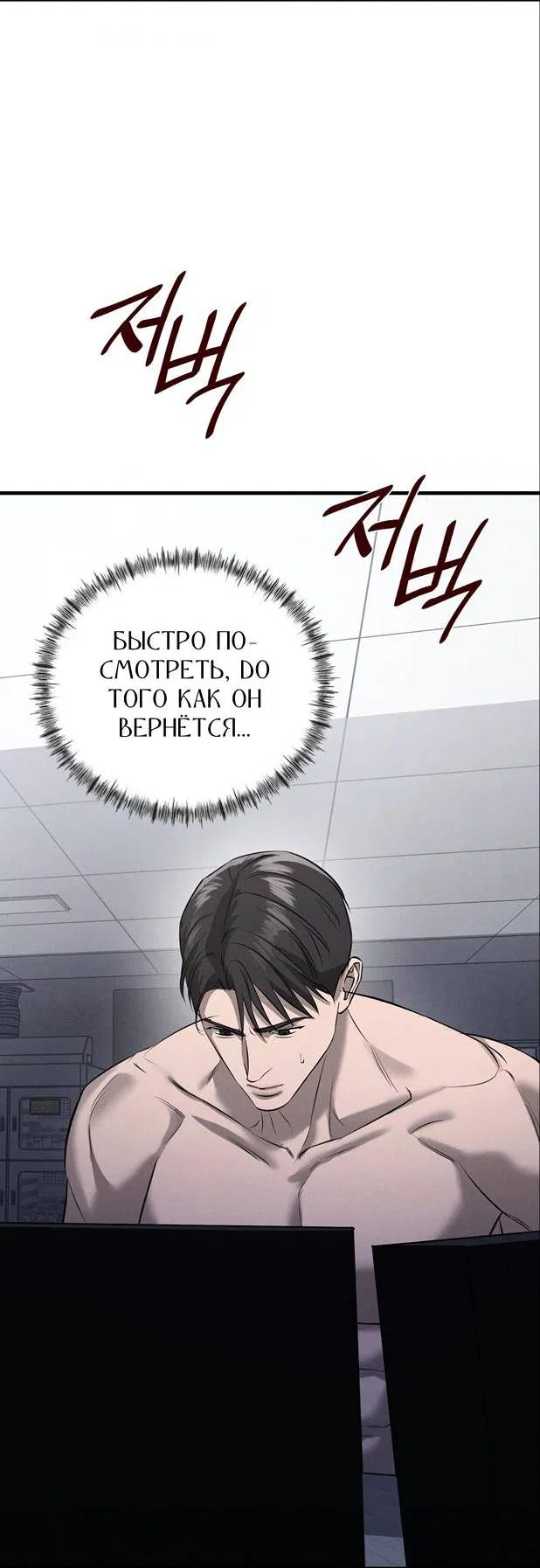 Манга Фокус - Глава 34 Страница 28