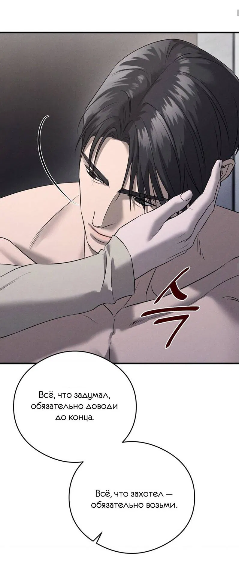 Манга Фокус - Глава 34 Страница 48