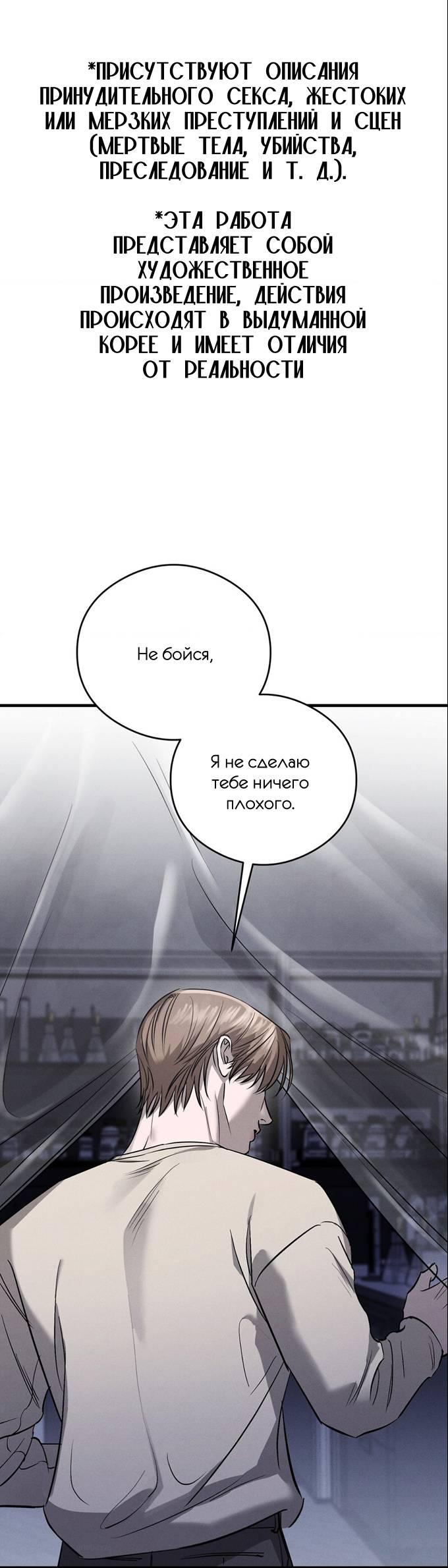 Манга Фокус - Глава 34 Страница 2