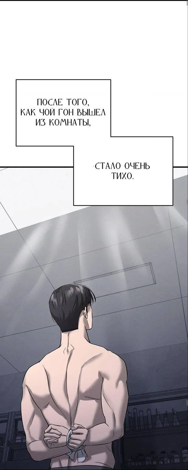 Манга Фокус - Глава 34 Страница 24