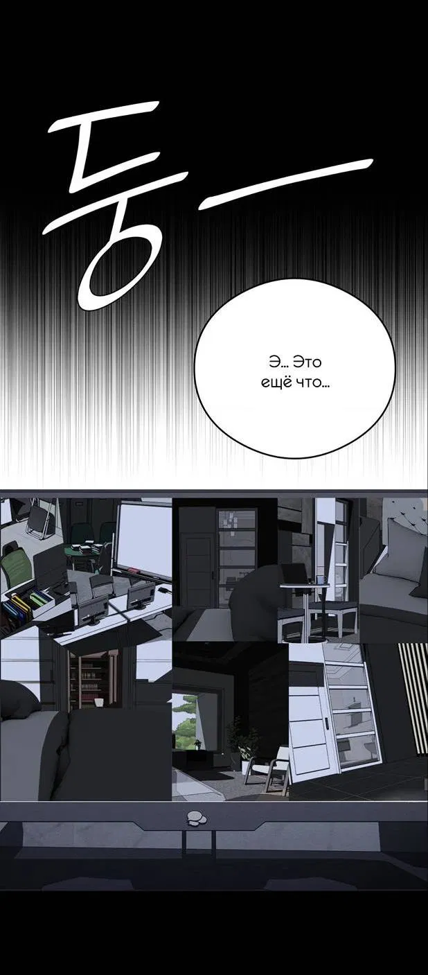 Манга Фокус - Глава 34 Страница 34