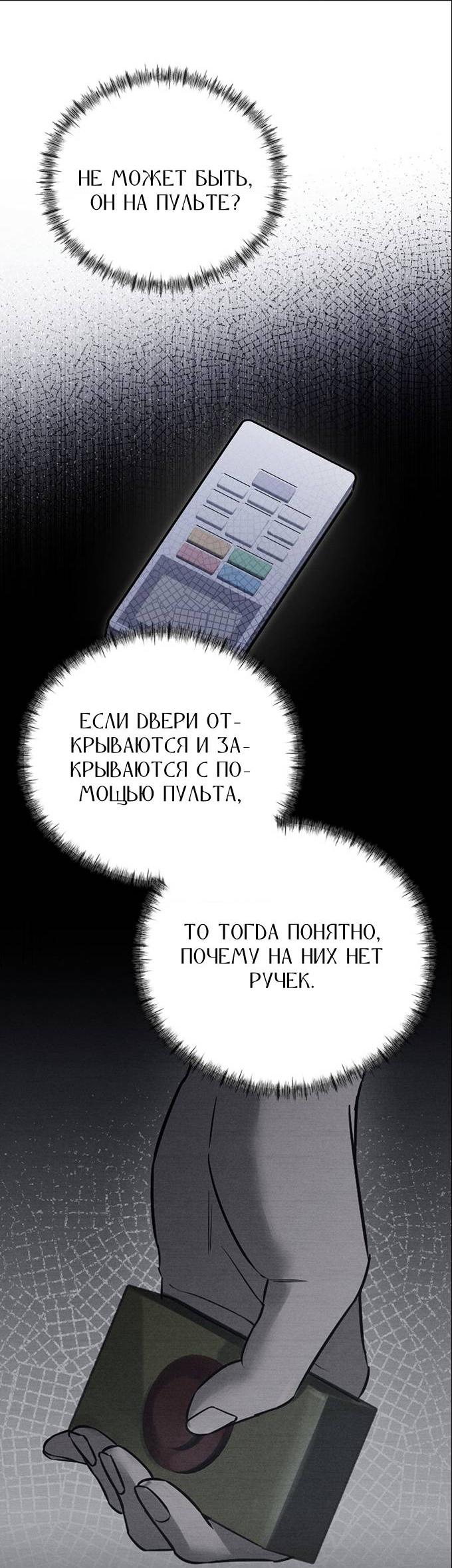 Манга Фокус - Глава 34 Страница 13