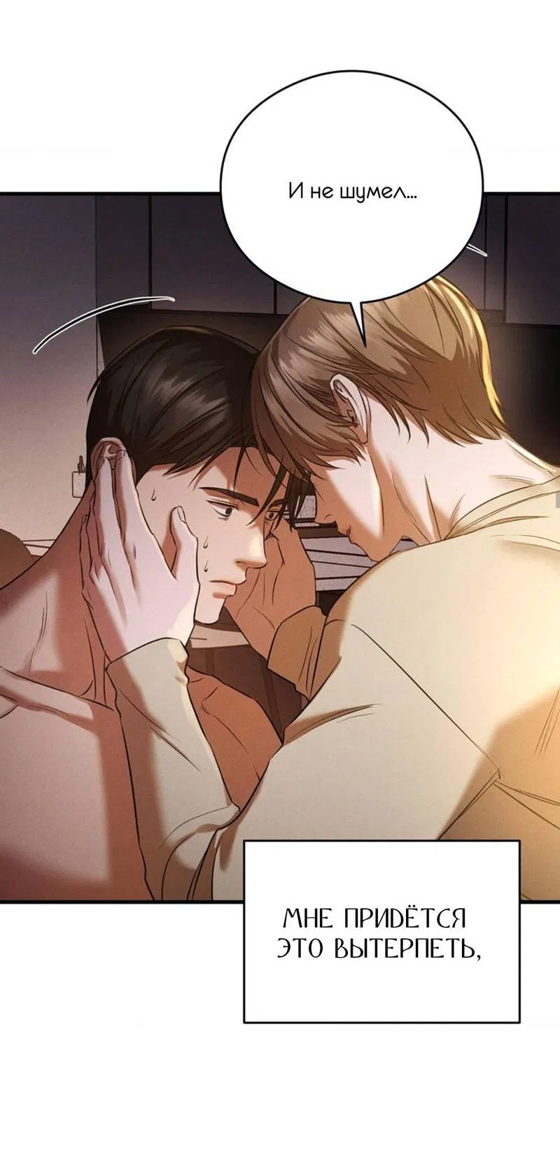 Манга Фокус - Глава 35 Страница 36