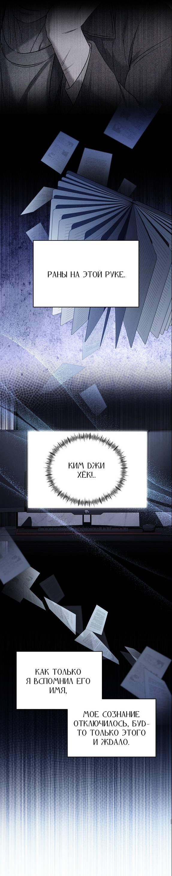 Манга Фокус - Глава 35 Страница 8