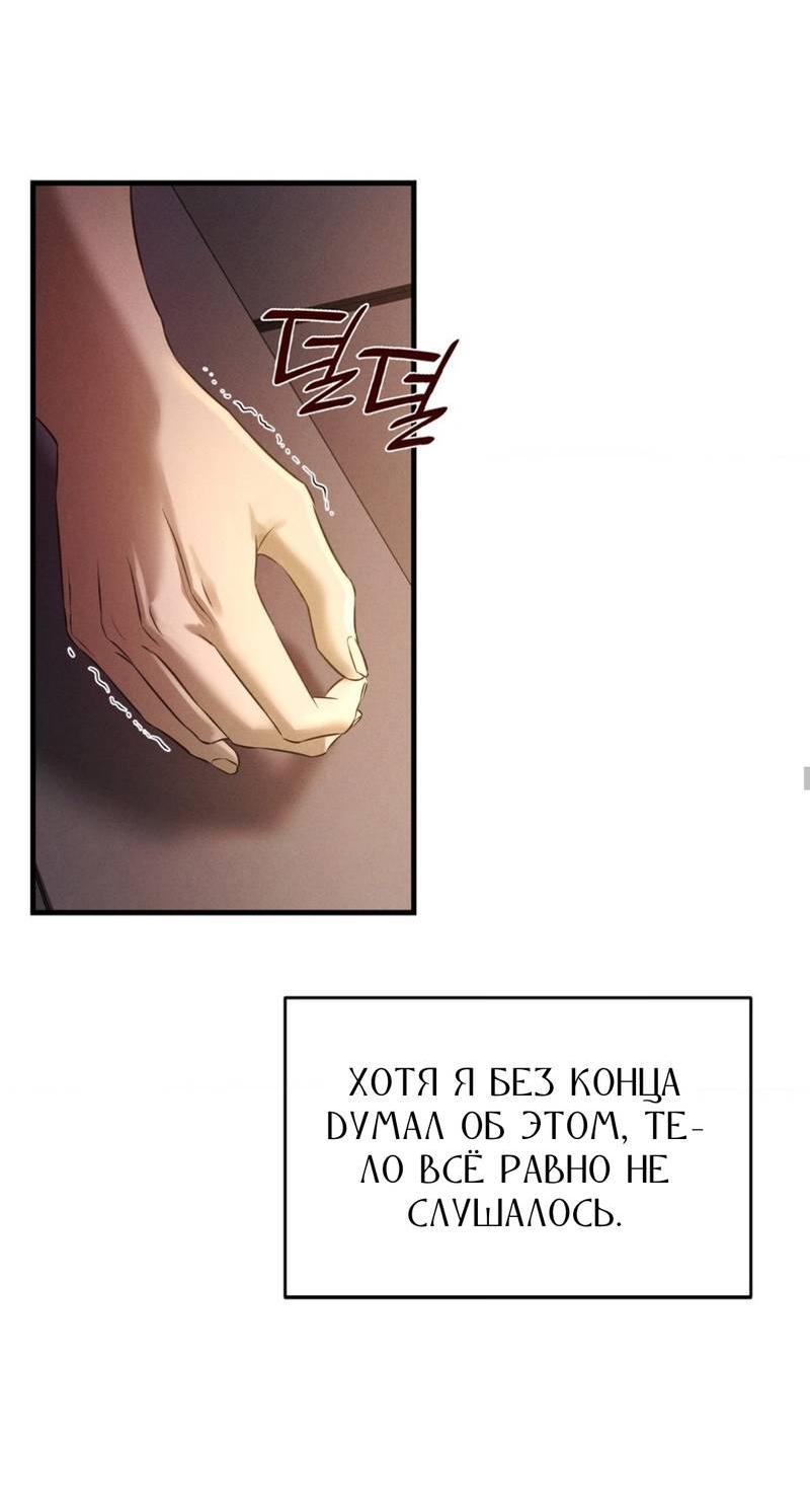 Манга Фокус - Глава 35 Страница 37