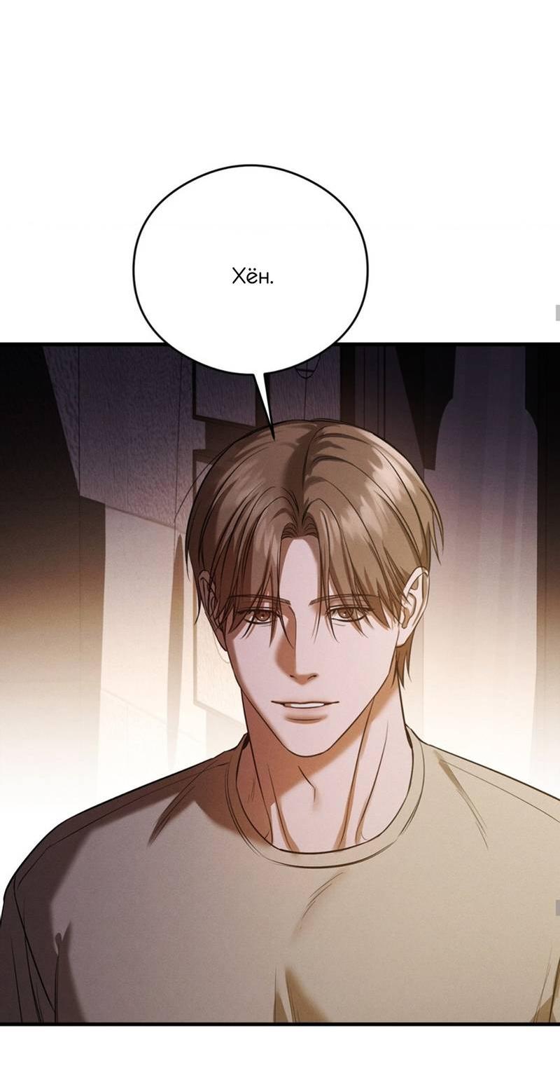 Манга Фокус - Глава 35 Страница 31