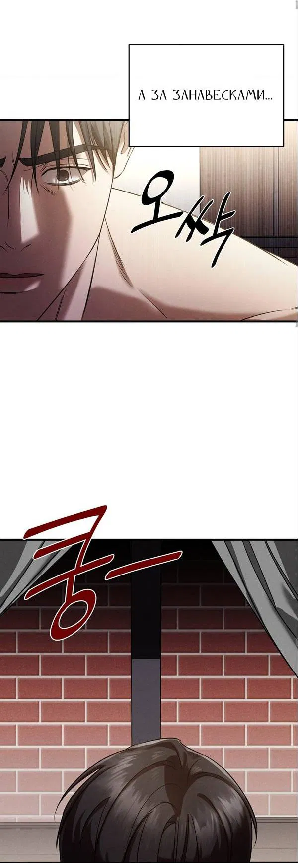 Манга Фокус - Глава 35 Страница 21