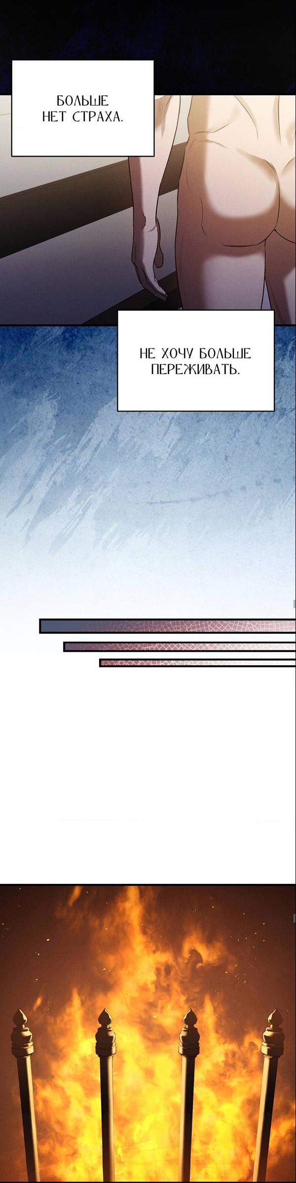 Манга Фокус - Глава 35 Страница 28