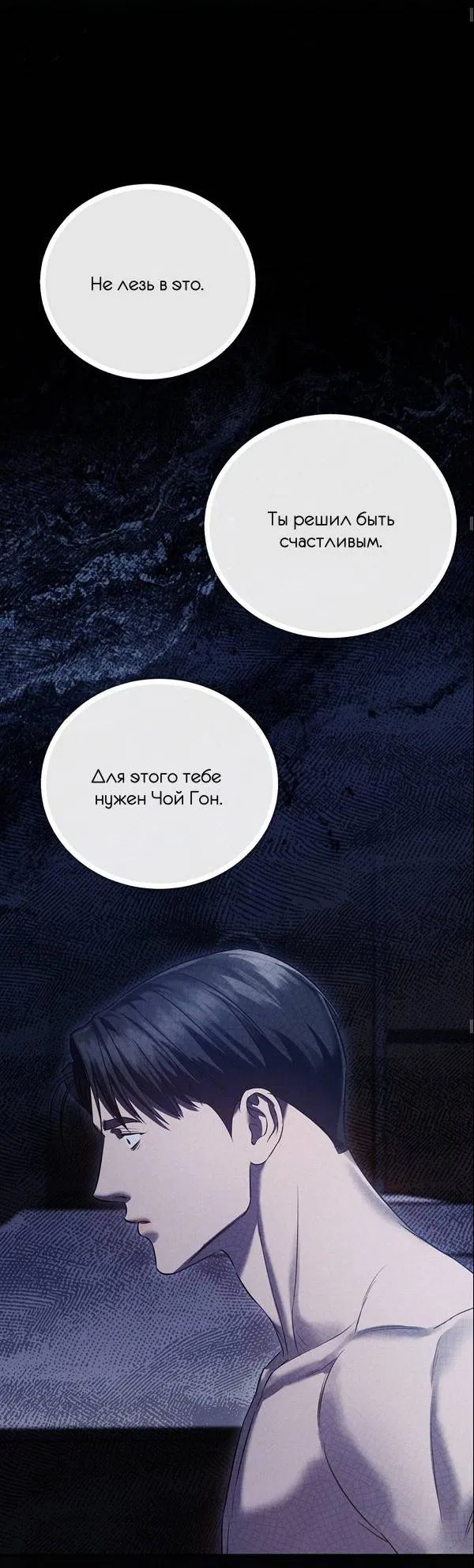 Манга Фокус - Глава 35 Страница 27